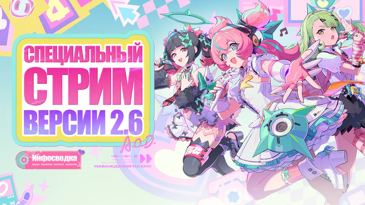 Баннер ZZZ 2.6