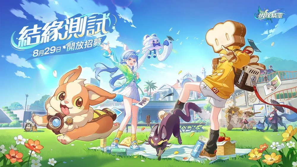 崩壞因緣精靈結緣測試