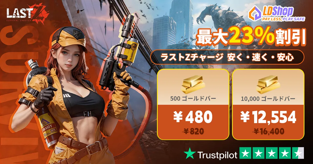 ラストZ