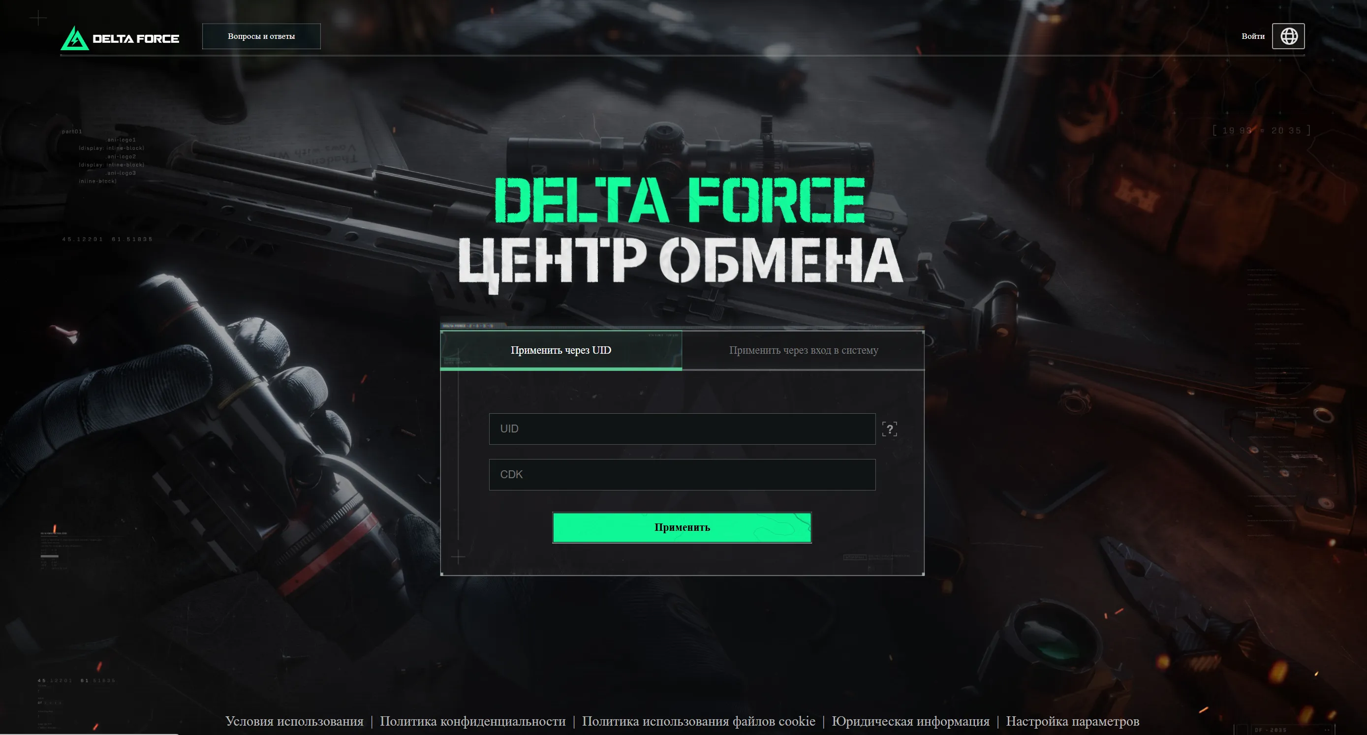 Delta Force