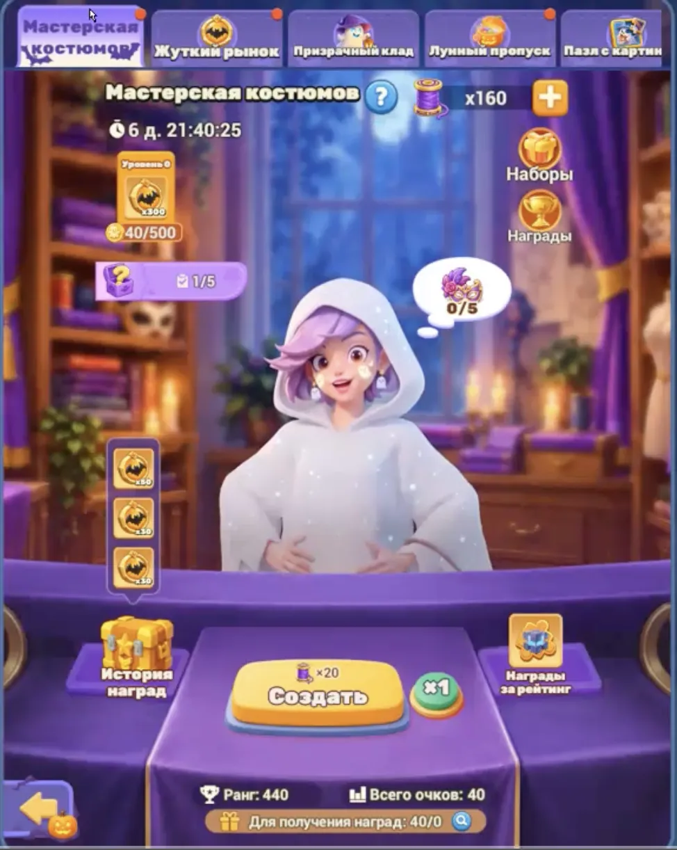 Costume Workshop orders and crafting interface