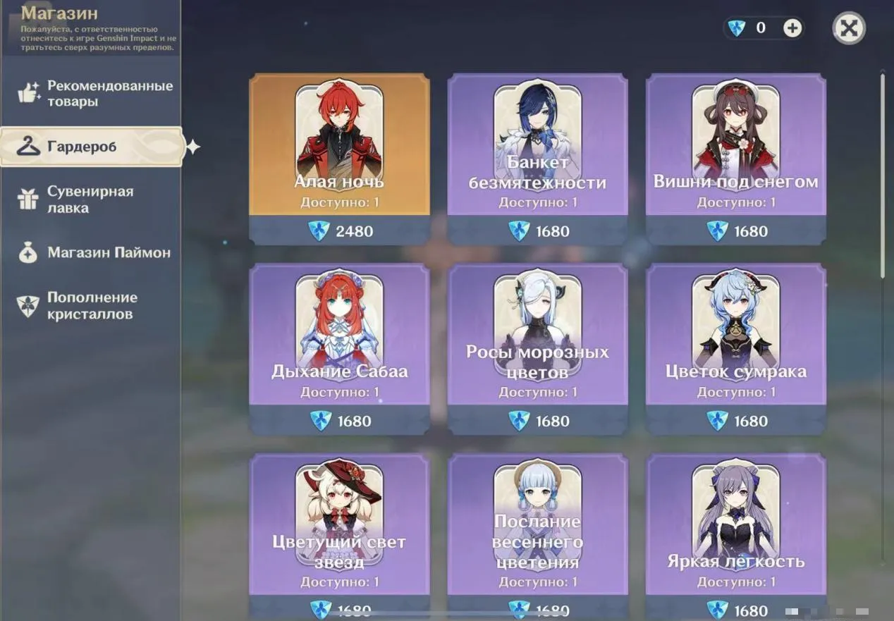 купить скины геншин