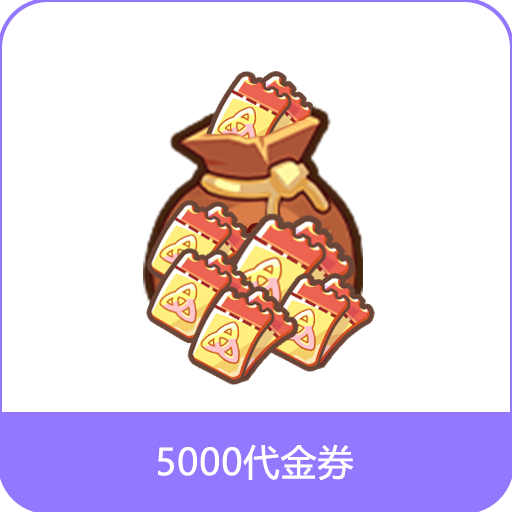 5000代金券 logo