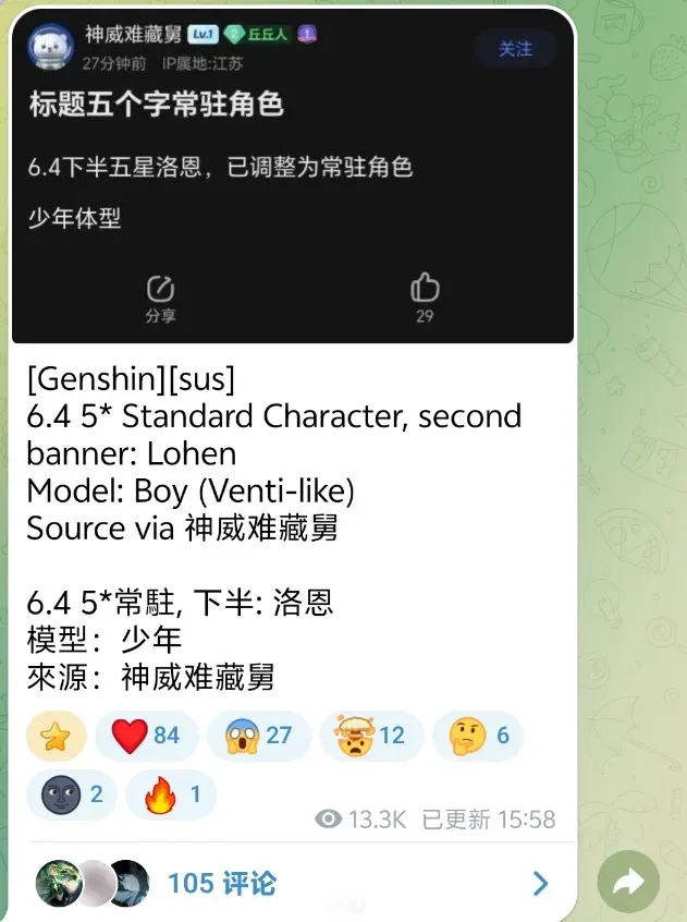 un filtrador de China