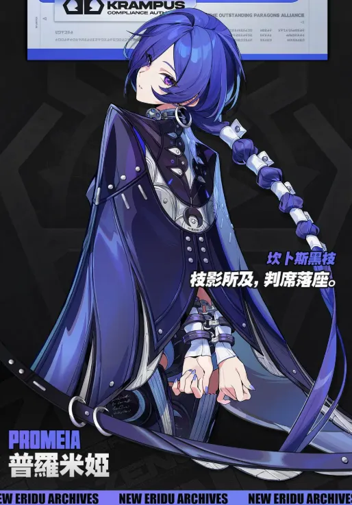 zzz普羅米婭