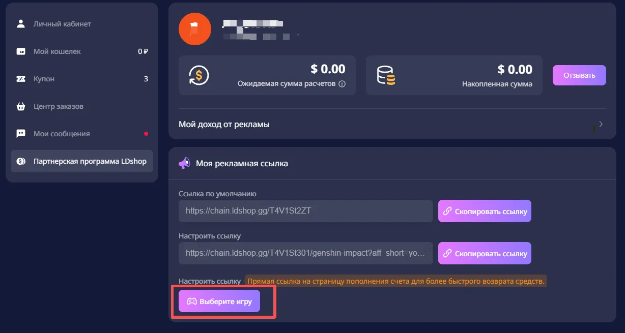 выберите игру