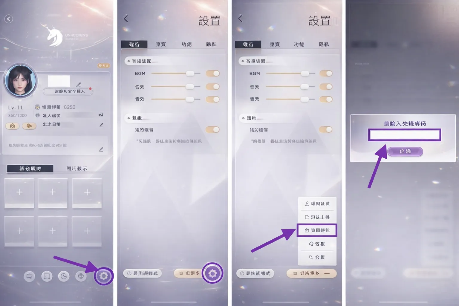 恋与深空兑换码兑换流程