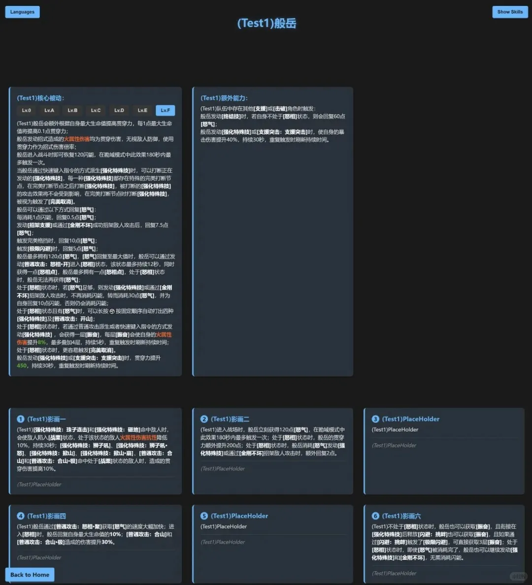 Banyue Skill kit