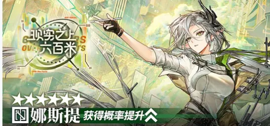 Standard &ndash; "600 Meters Over The Facts"