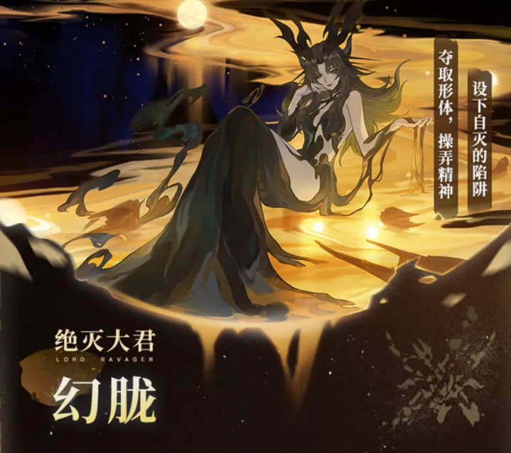 Lord Ravager: Phantylia