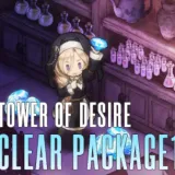 Tower of Desire Clear PackageⅠ | BrownDust2
