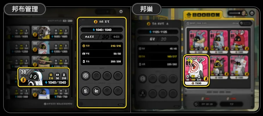 BooBox