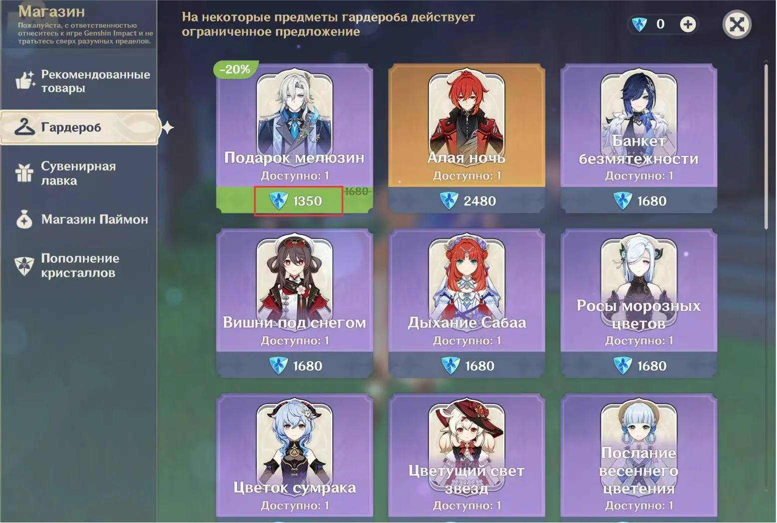 купить скины геншин