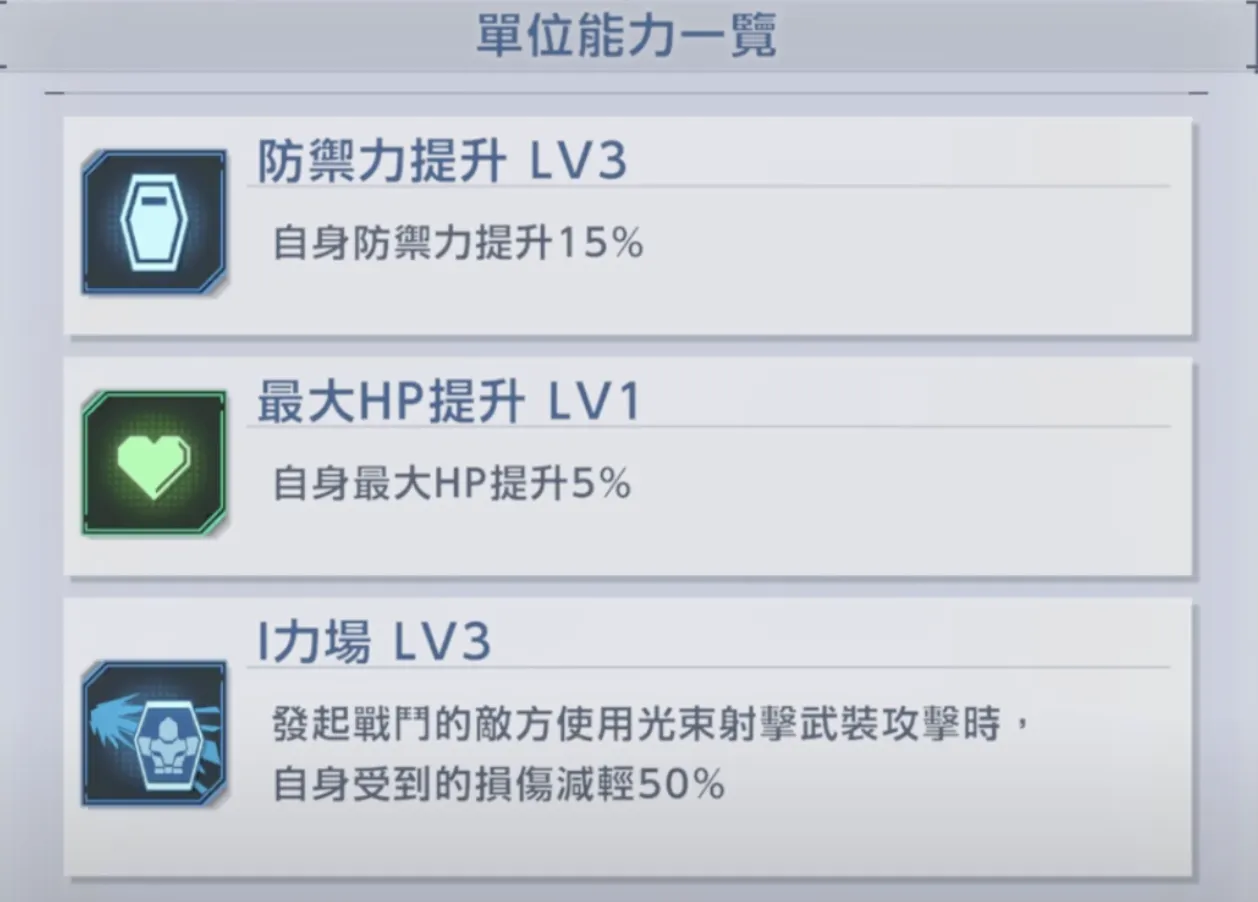 鋼彈試作3號機