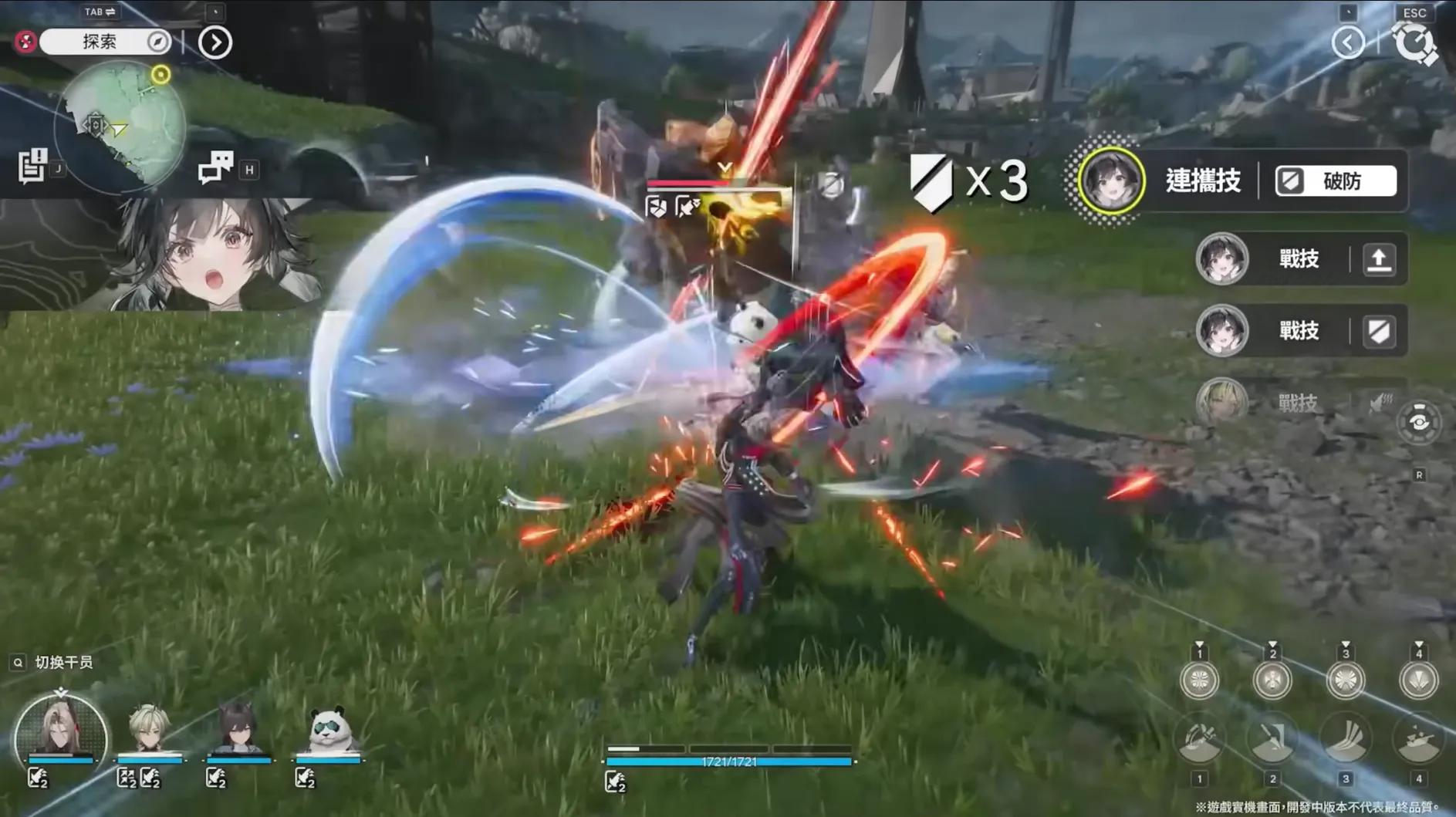 隊伍共用三條技能槽