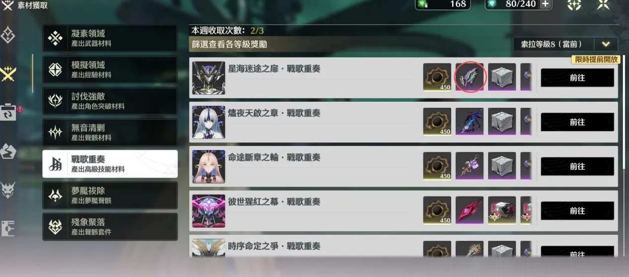 如何獲取憶中沉金