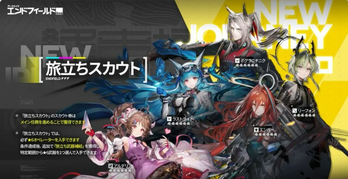 1768889101187.jpg アークナイツ:エンドフィールド ガチャ