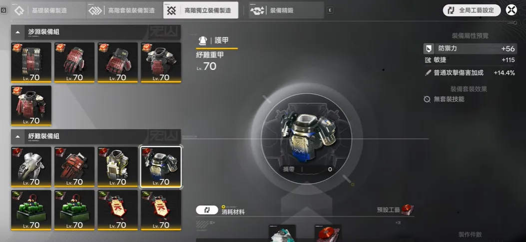 紓難重甲