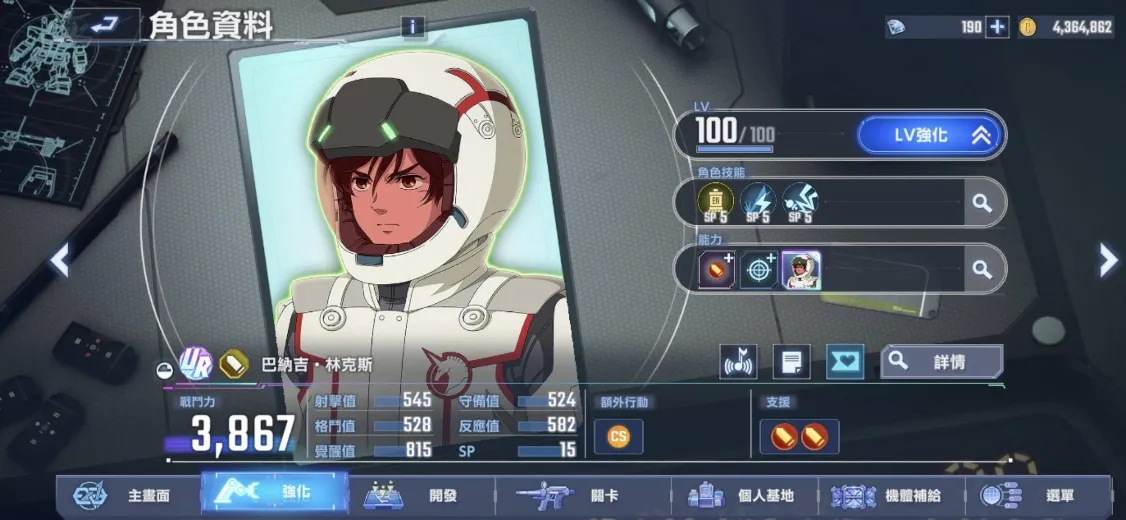 巴納吉∙林克斯