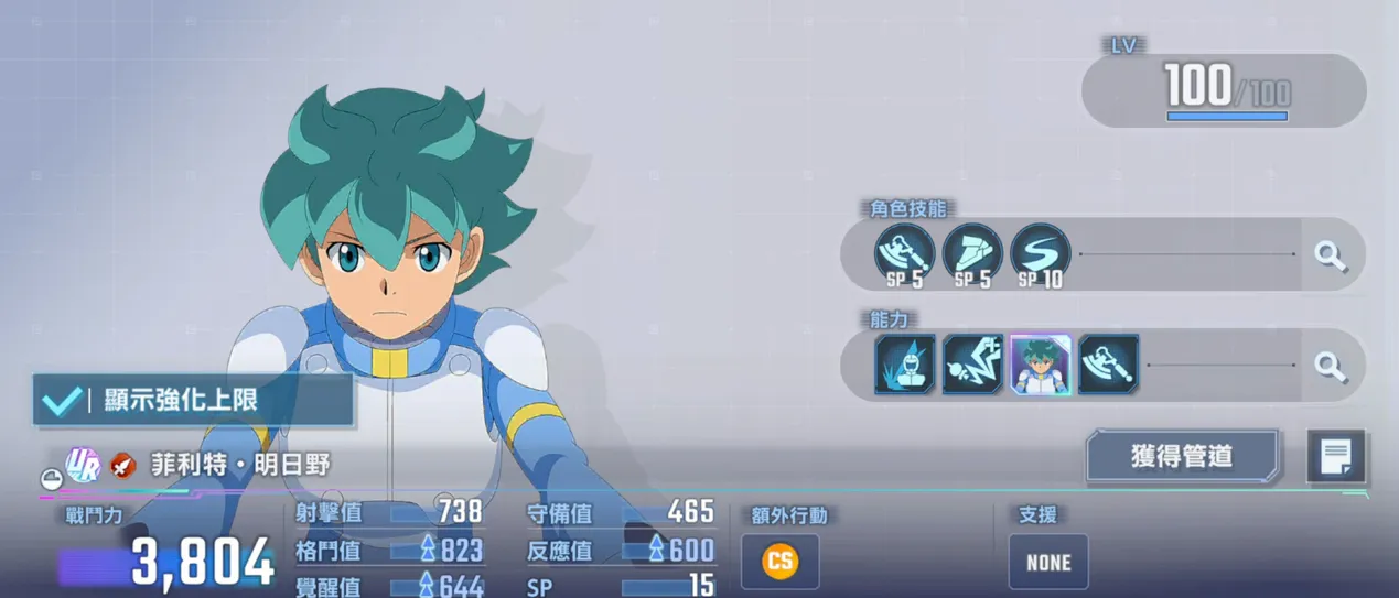 菲利特·明日野