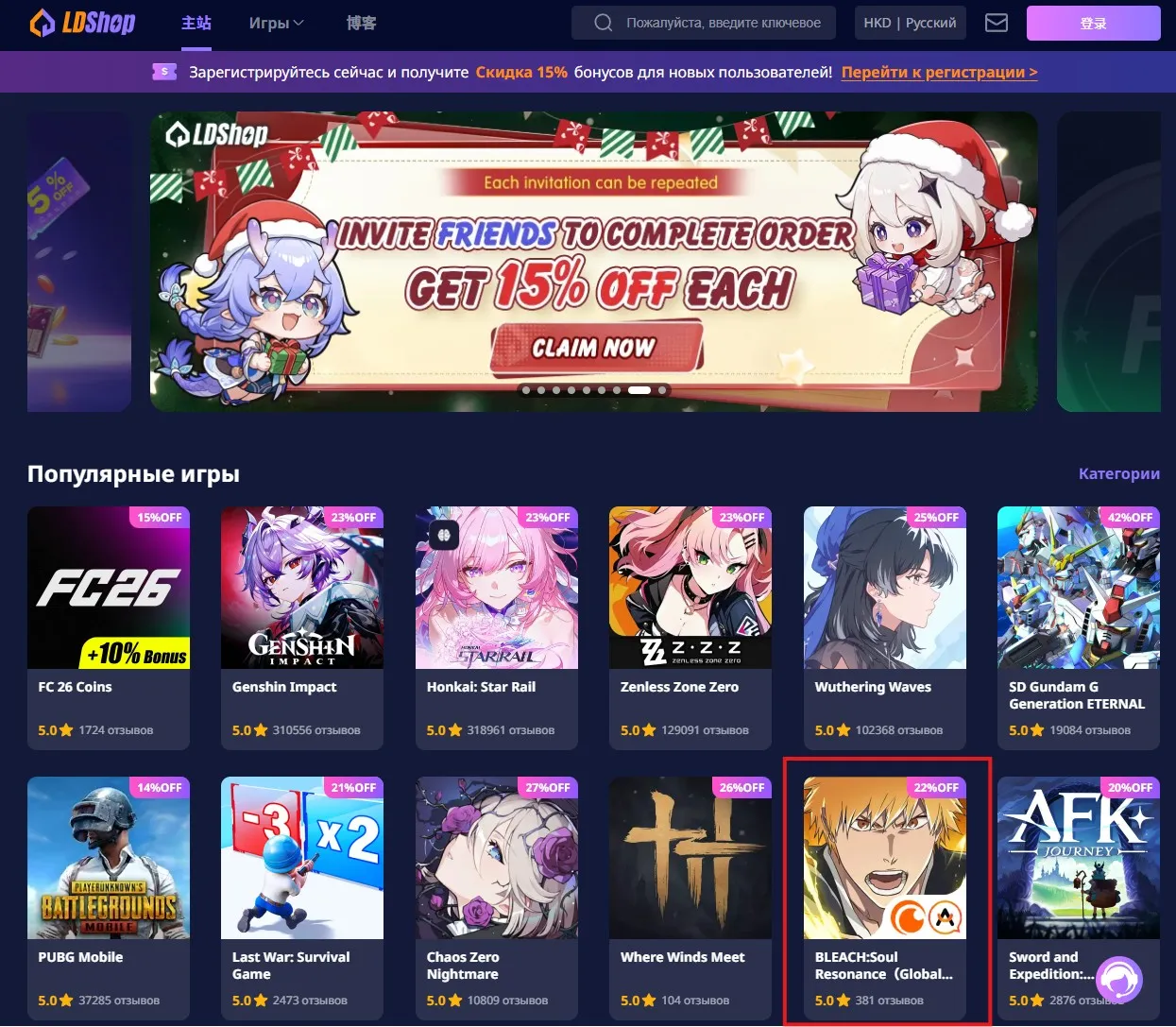 LDShop предлагает конкурентные цены на пополнение счета в BLEACH Soul Resonance