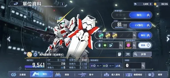 獨角獸鋼彈（毀滅模式），（SSR耐久）