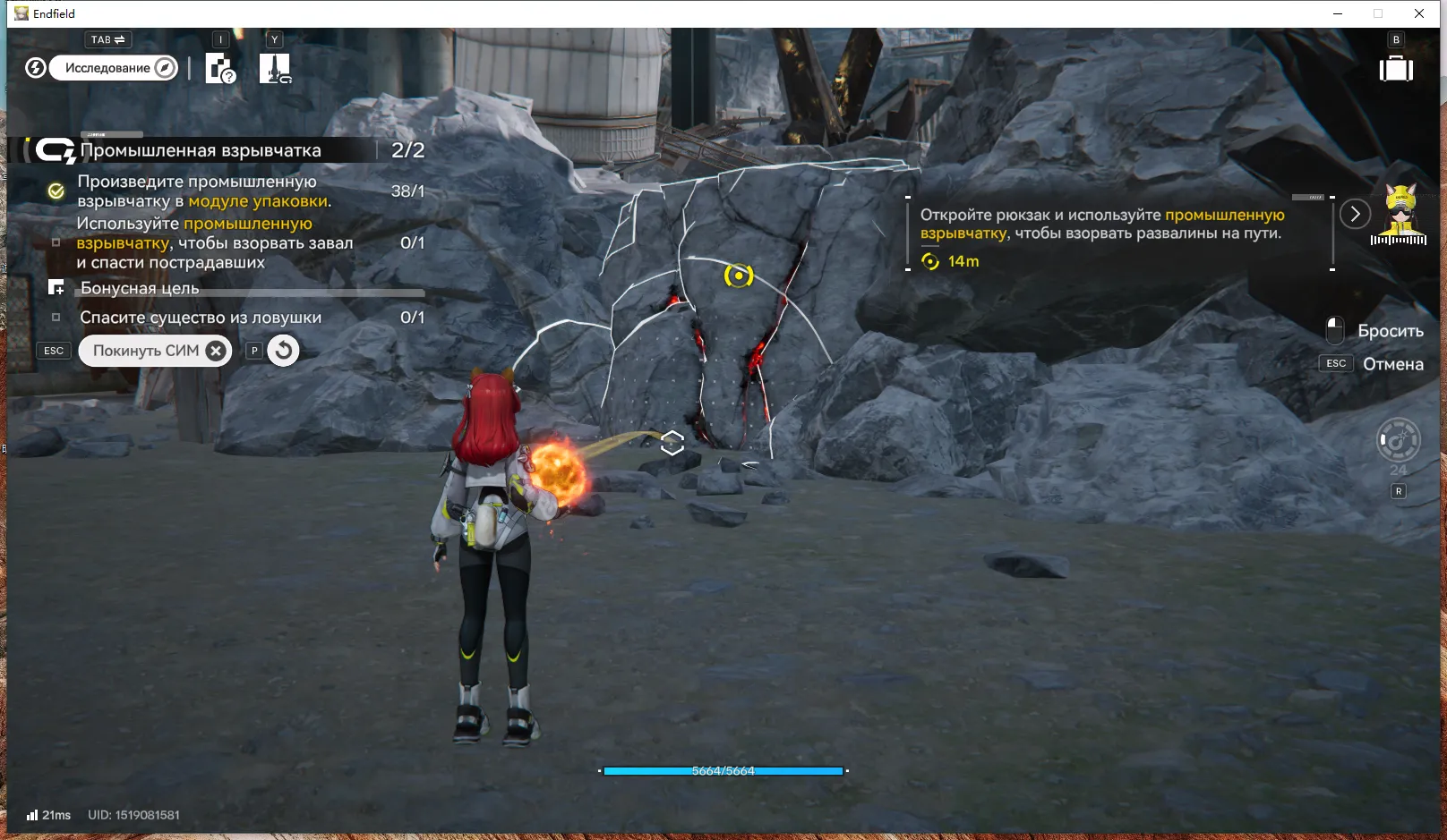 Как использовать взрывчатку 