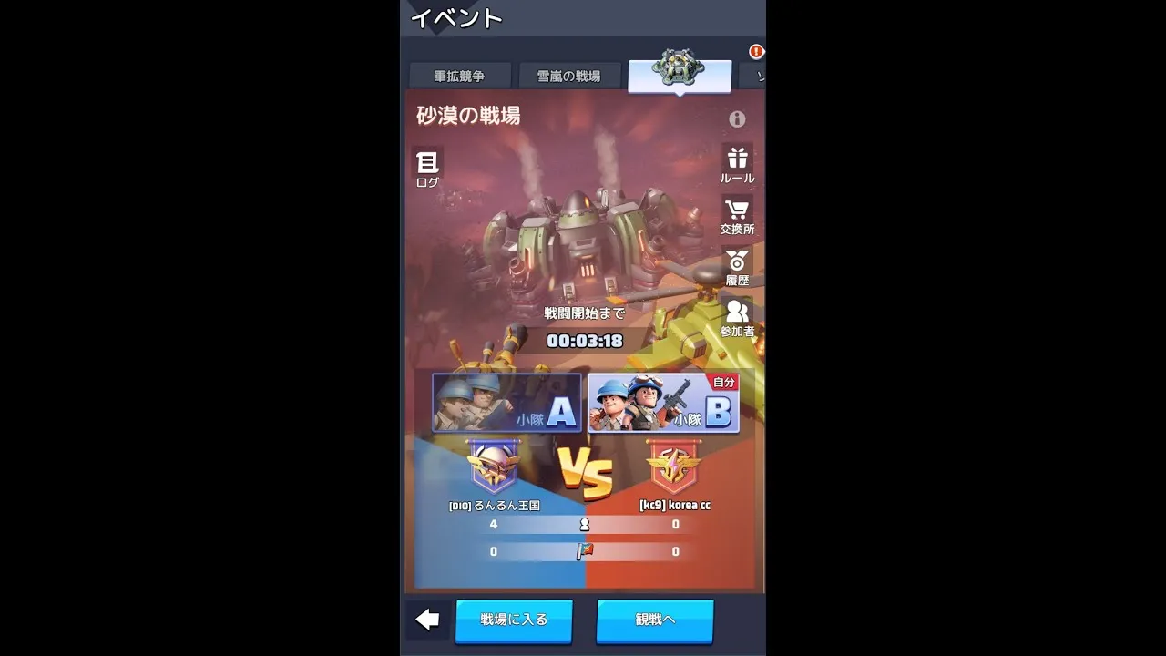 ラスト ウォー 砂漠の戦場
