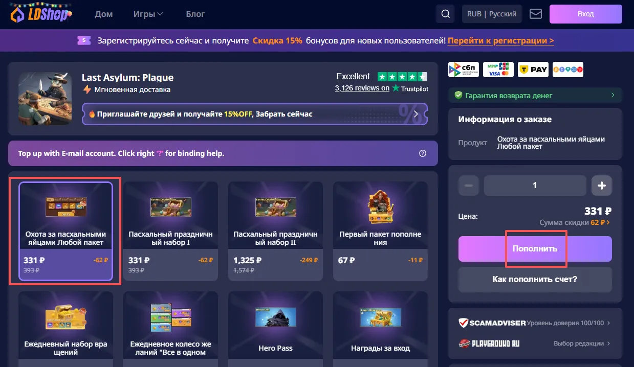 пополнения