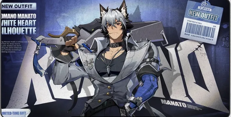 ZZZ Manato