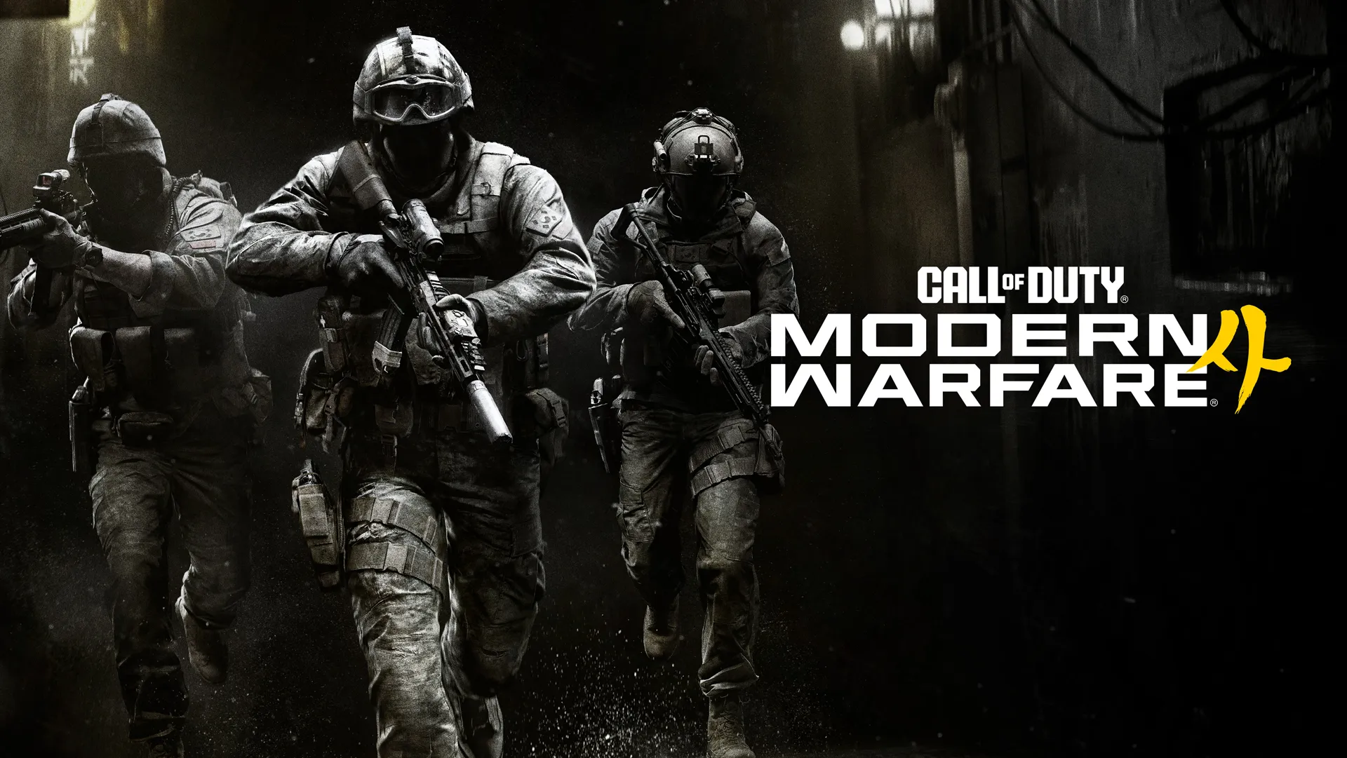 Call of Duty: Modern Warfare 4