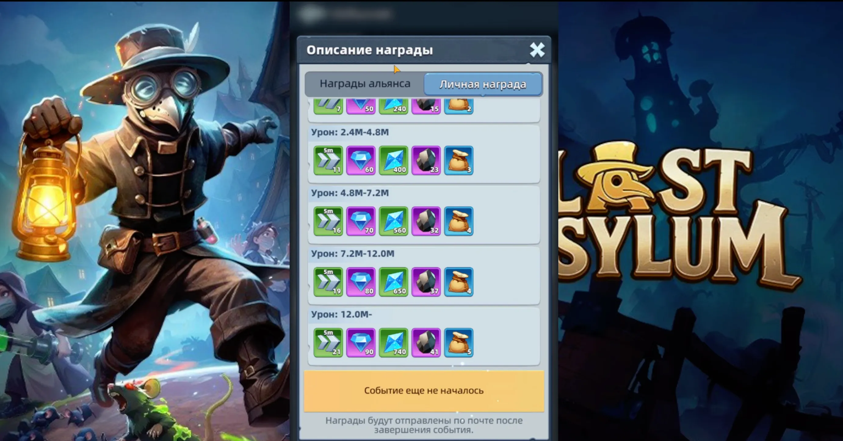 Cheese Trap Rewards
