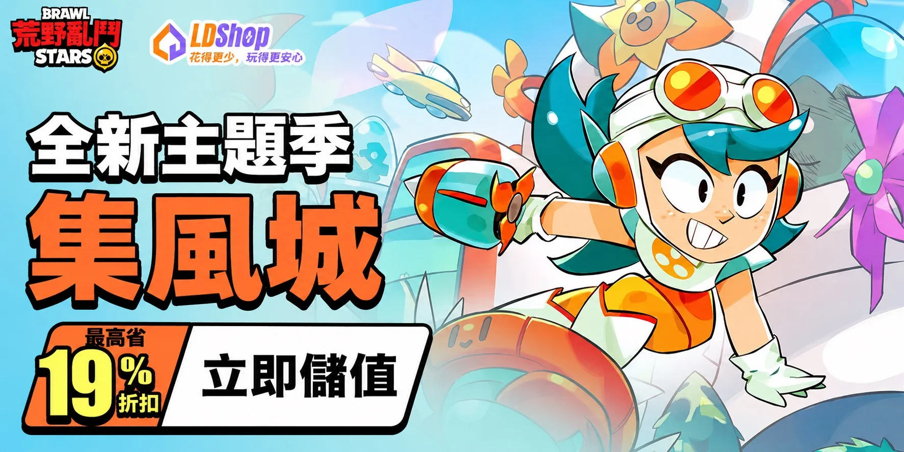 温蒂