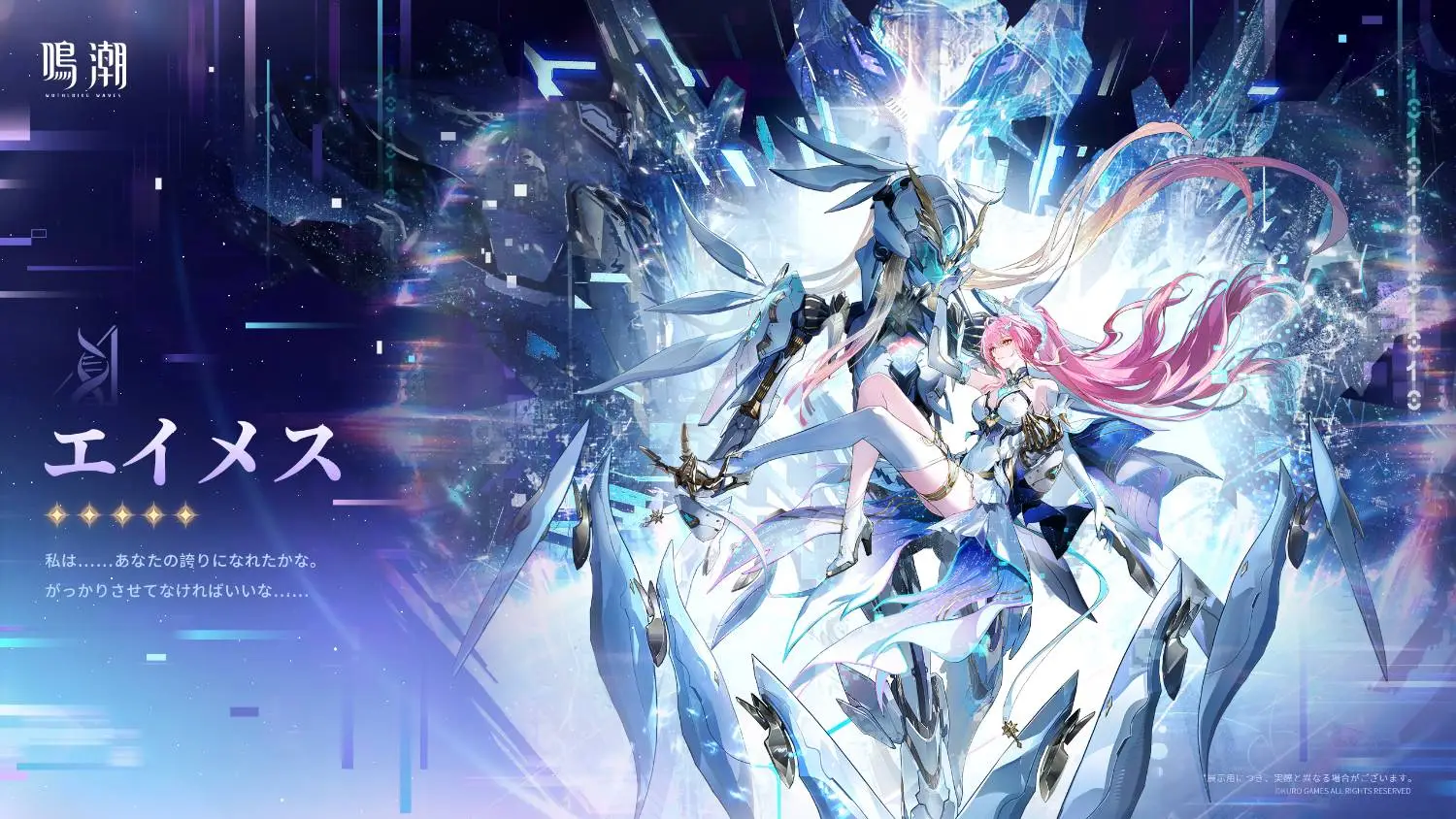 ピンク髪の子「アメス」