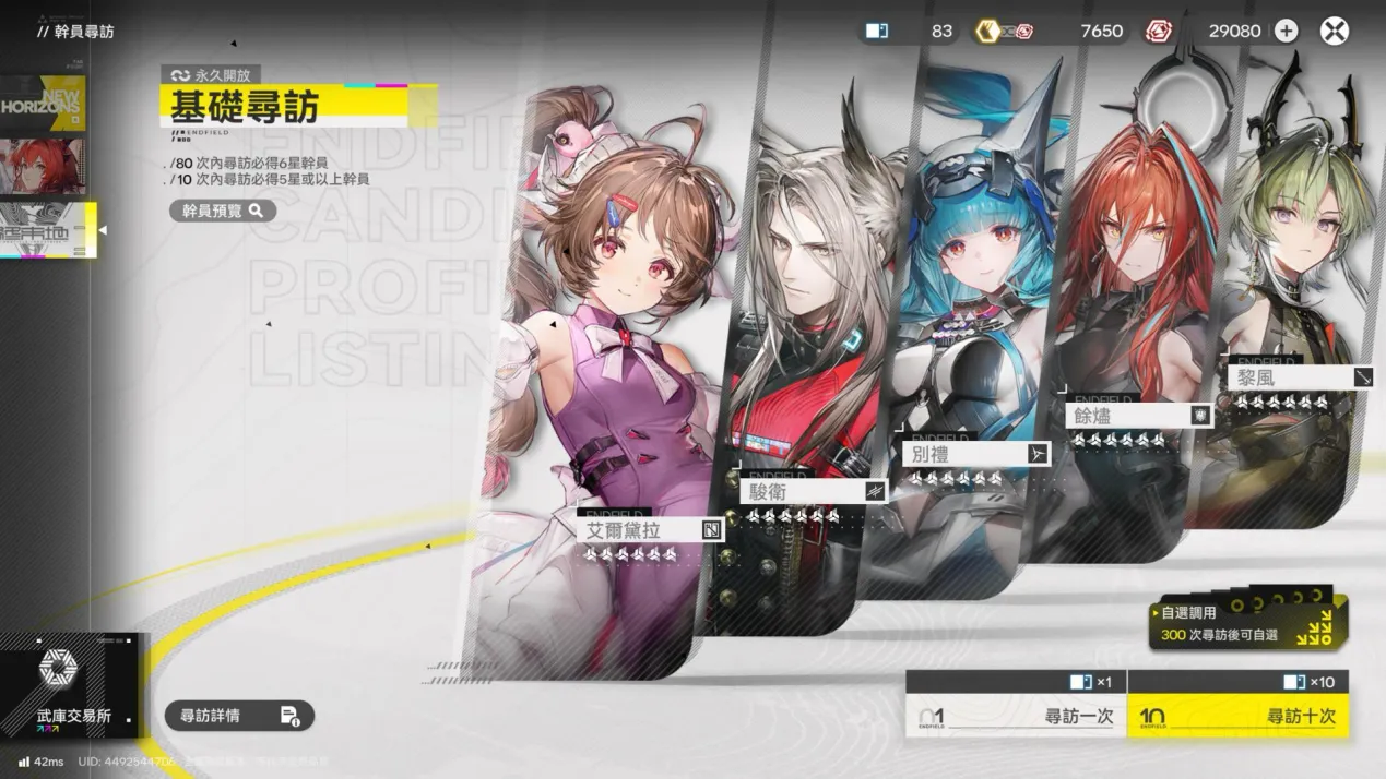 終末地 全球公測開荒指南