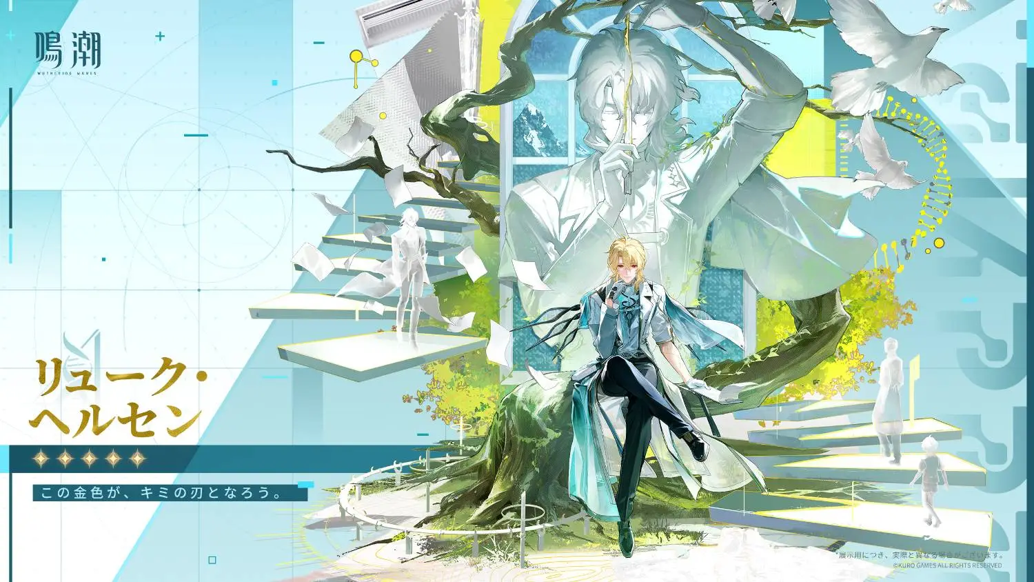 リューク・ヘルセン