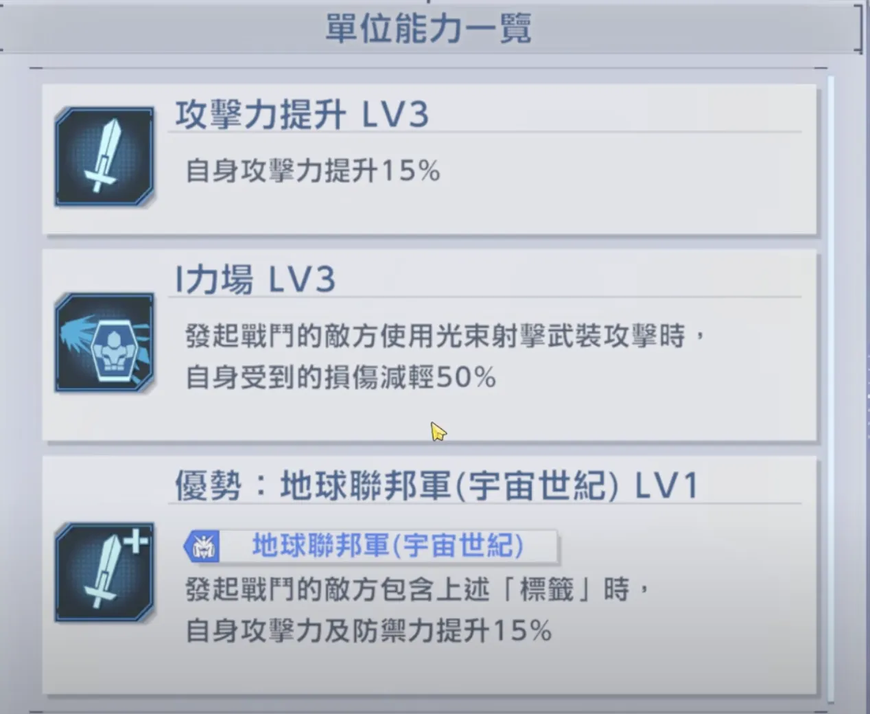 被動優勢