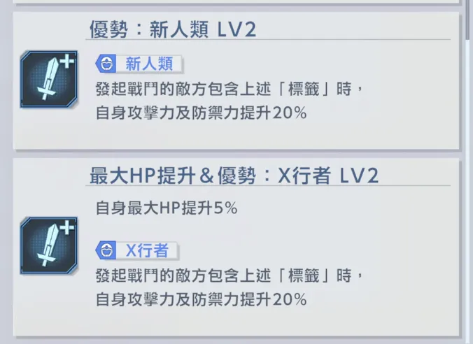 鋼彈AGE-2 基本型EX 能力
