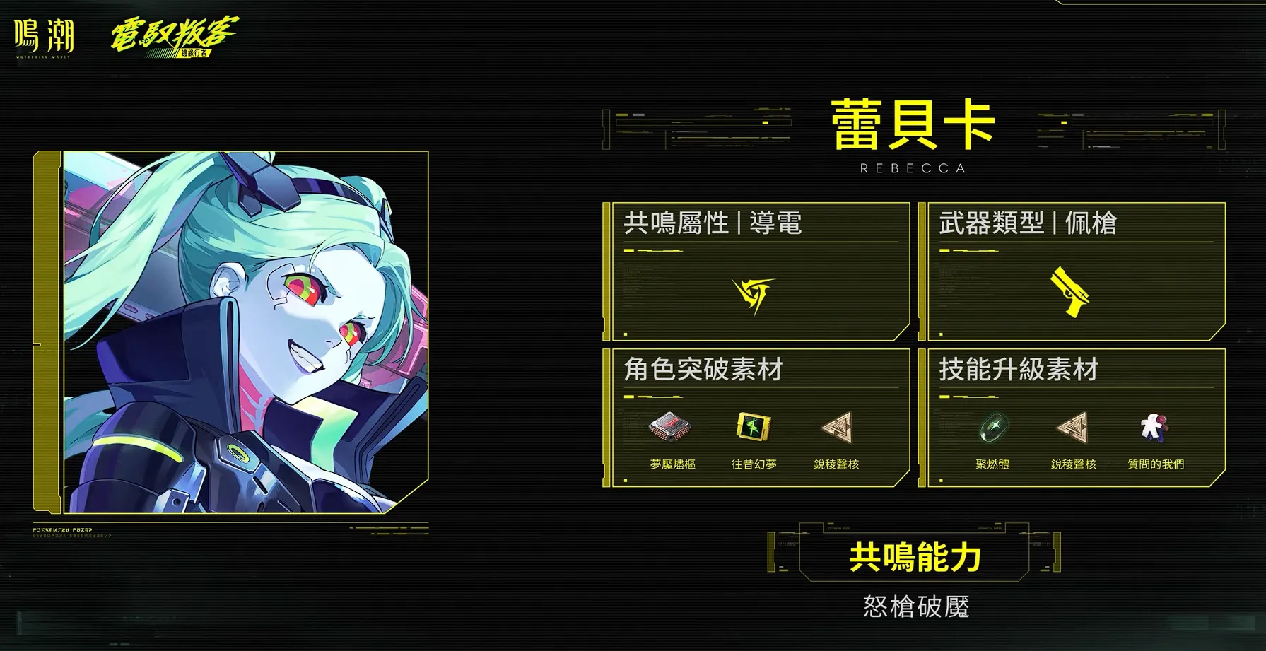 麗貝卡素材
