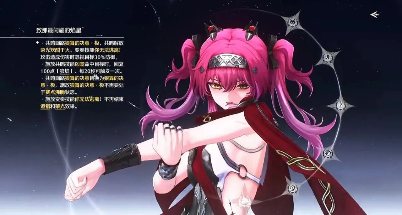 鳴潮 露帕