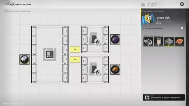 аметистовый компонент