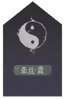 Esoteric Revival