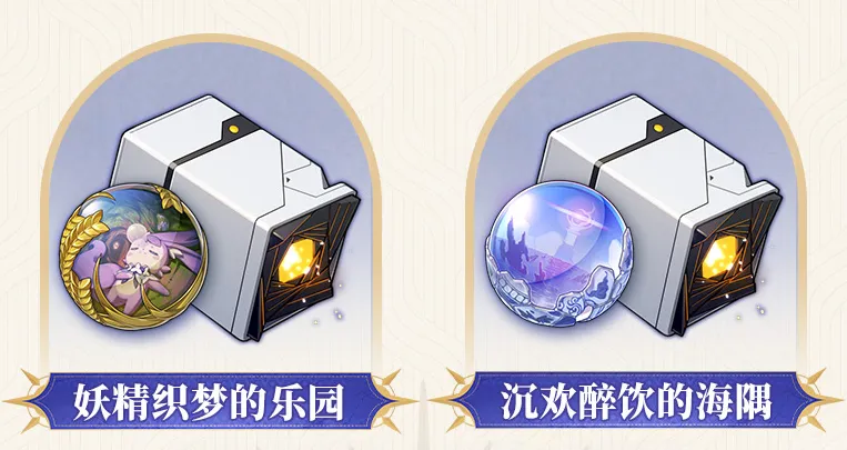 星鐵3.4版本新增次元飾品