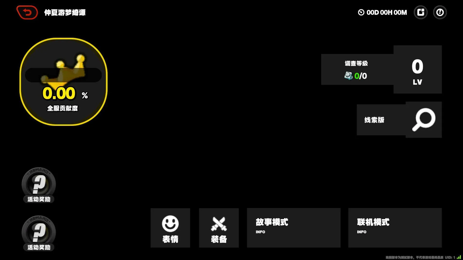 Multiplayer Co-op Mode