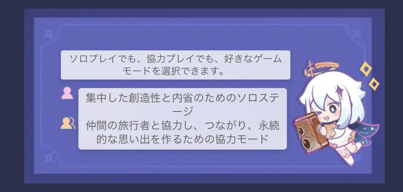 新しいUGCゲームモード