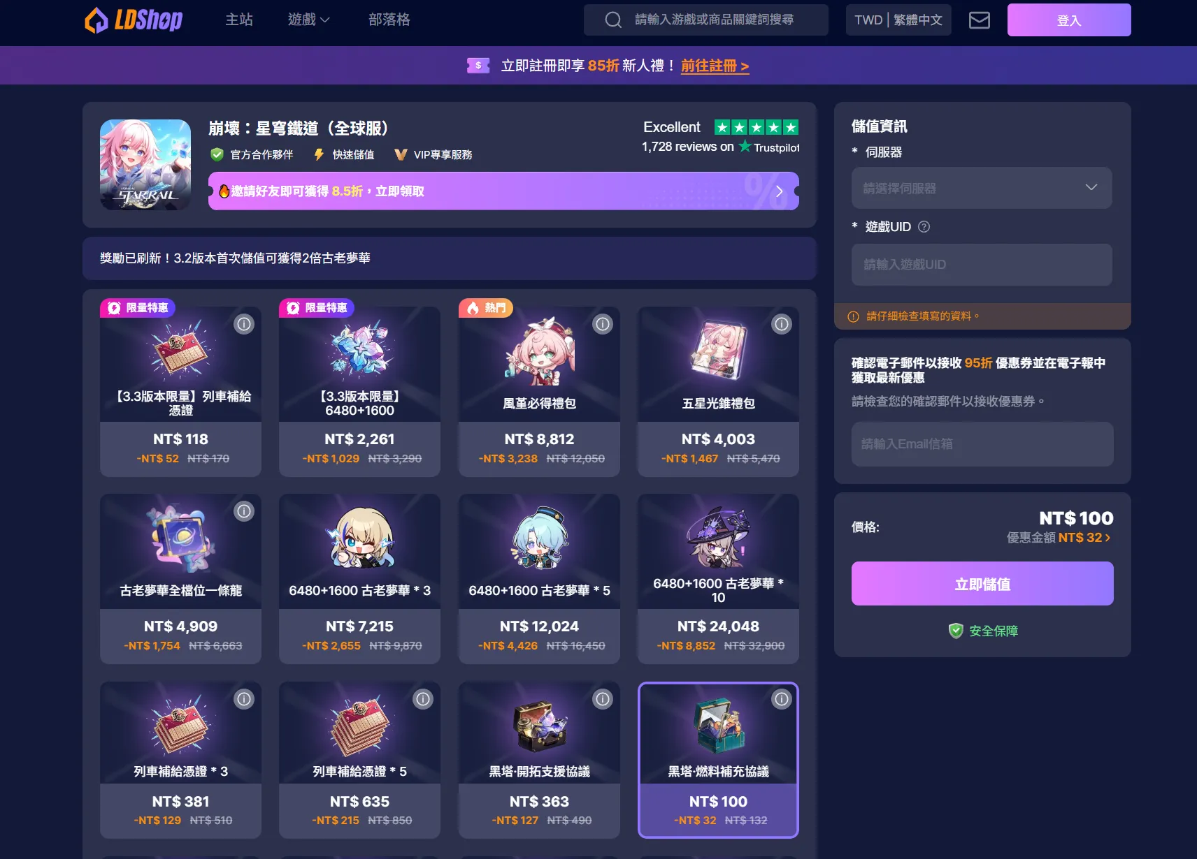 LDShop