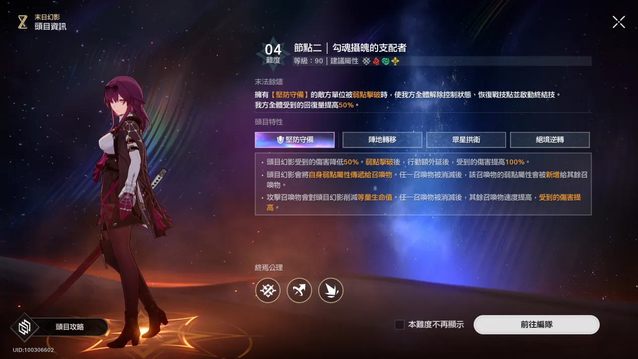 勾魂攝魄的支配者