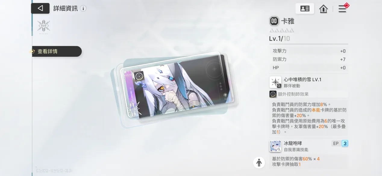 卡厄思 娜嘉伙伴