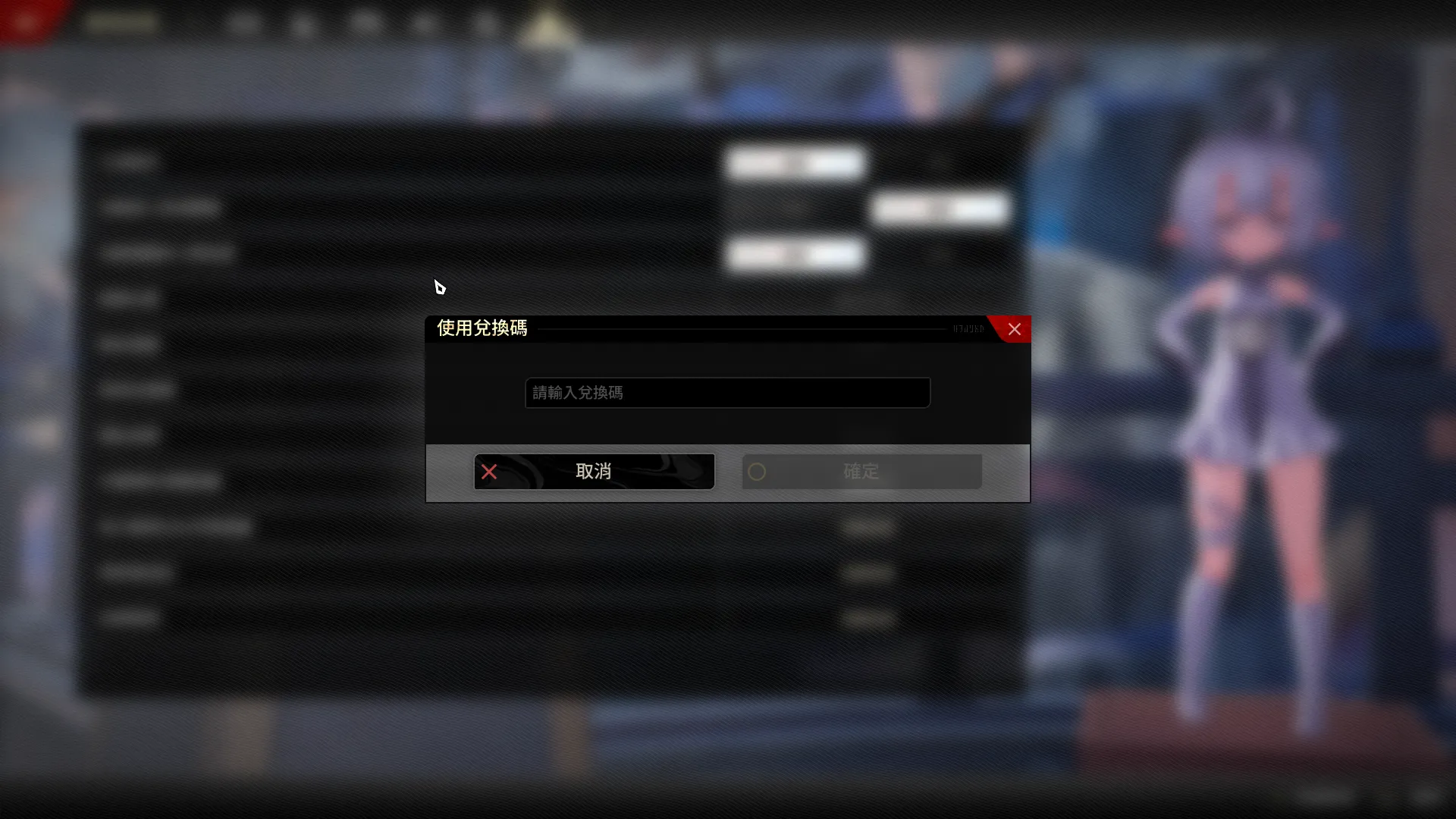 如何兌換二重螺旋遊戲兌換碼