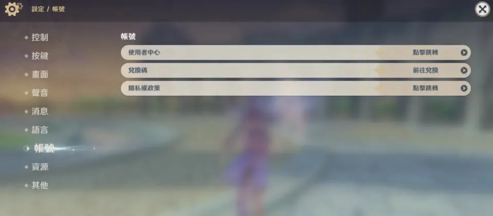 兌換